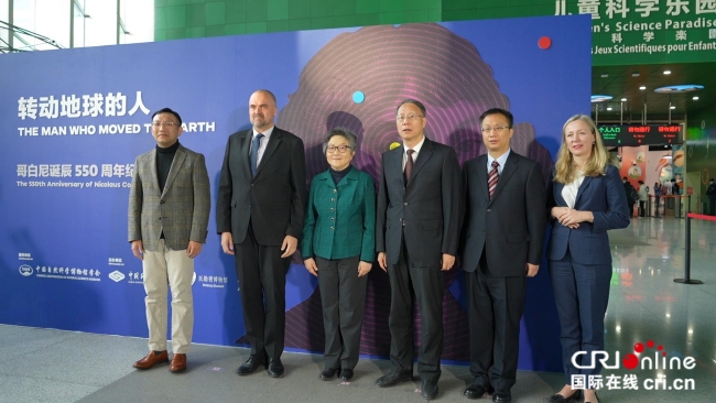 2023年亚洲最大规模哥白尼纪念展在中国科技馆开幕_fororder_1_副本