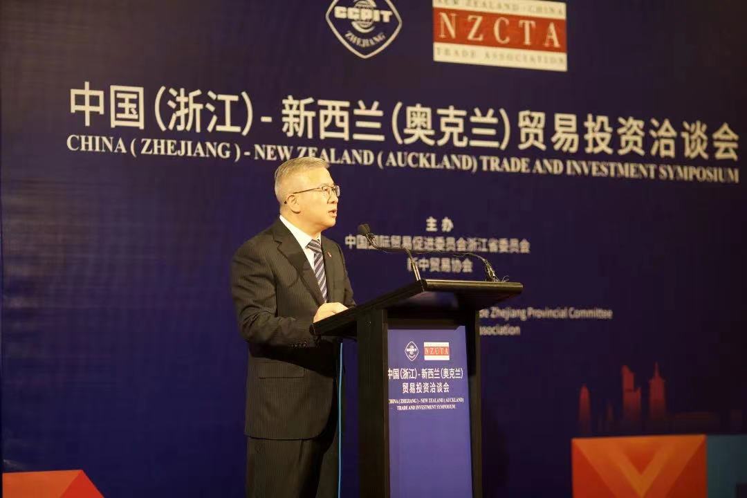 中国（浙江）-新西兰（奥克兰）贸易投资洽谈会开幕_fororder_微信图片_20231117085927