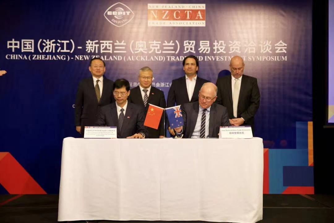 中国（浙江）-新西兰（奥克兰）贸易投资洽谈会开幕_fororder_微信图片_20231117085940