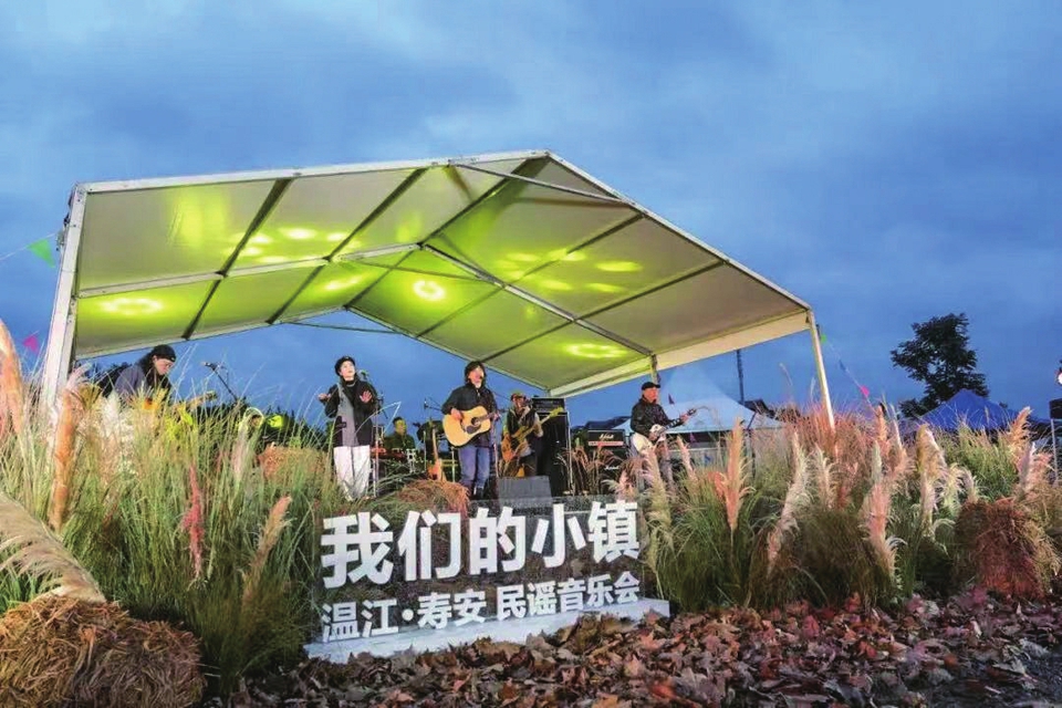 （转载）焕新百年场镇魅力 民谣音乐会为小镇注入青春活力
