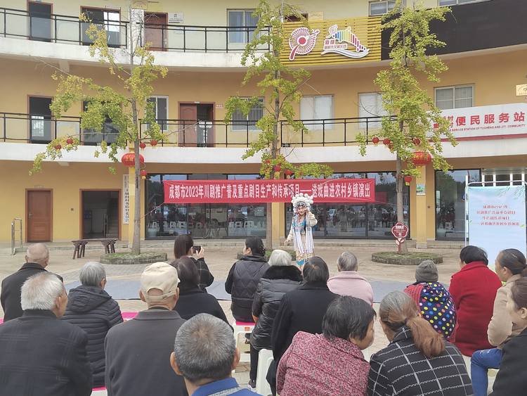 （转载）送戏曲进农村进乡镇 成都居民家门口享川剧“文化大餐”