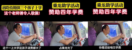 点燃希望 乘龙“望子乘龙”帮扶助学在行动_fororder_image002