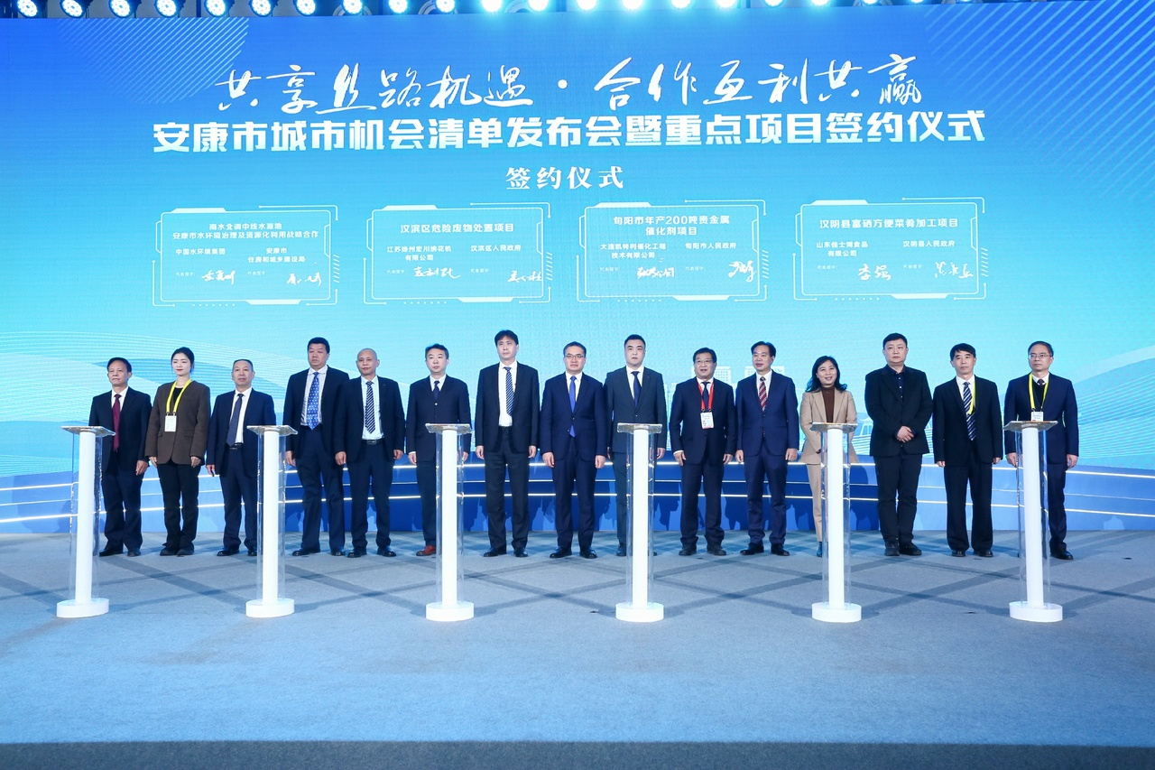 安康市组团参加第七届丝博会 发布城市机会清单60个_fororder_图片3