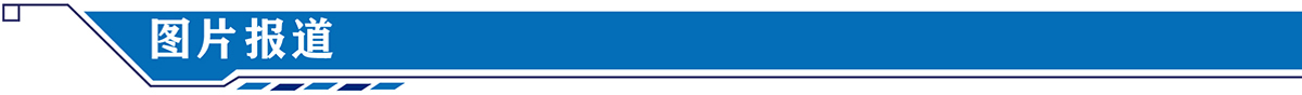 图片列表banner_fororder_图片报道1200x88