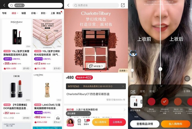 在线逛专柜 银泰喵街上线AR试妆试戴功能_fororder_1