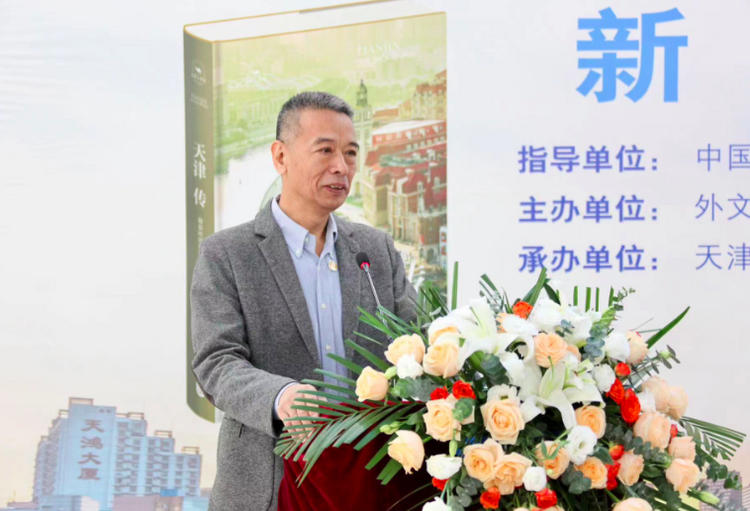 “丝路百城传”系列丛书重要作品《天津传：海晏河清看津门》首发_fororder_75