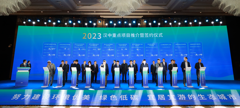总投资1020.62亿元 第七届丝博会期间汉中集中签约项目155个