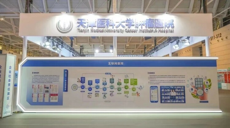 汇聚全球肿瘤学界专家学者2023中国整合肿瘤学大会天津召开_fororder_图片8
