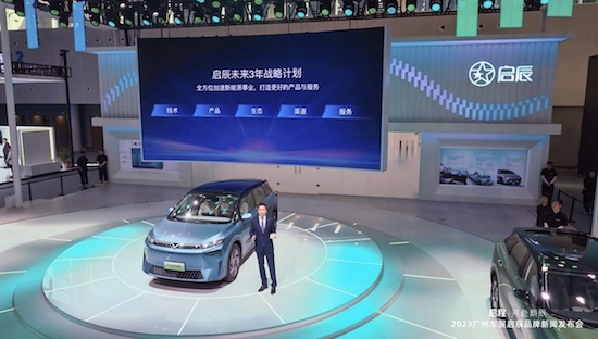 启辰战略规划更新 未来3年发布6款新车_fororder_image006