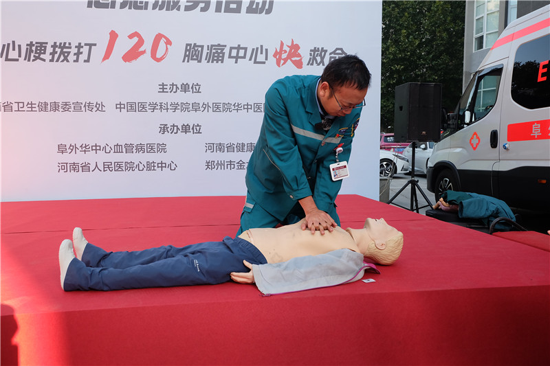 医疗专家进社区 河南省“中国心梗救治日”志愿服务活动举行_fororder_急救常识讲解.JPG