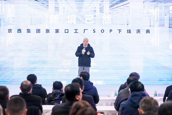 京西集团全球最大生产基地一期工程投产下线_fororder_image002