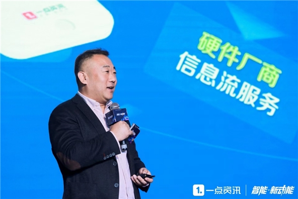 【汽车频道 资讯+移动端资讯】一点资讯CEO金治发布赛博轩辕AI汽车行业垂类大模型