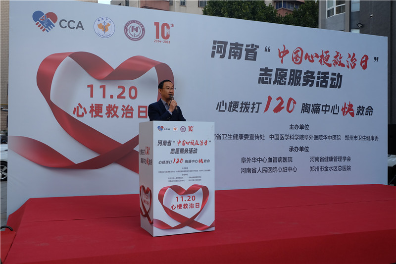 医疗专家进社区 河南省“中国心梗救治日”志愿服务活动举行_fororder_活动现场.JPG