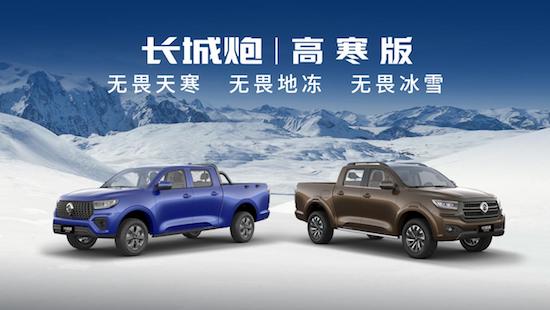 山海炮性能版27.98万元正式上市 长城炮携超强皮卡阵容闪耀广州车展_fororder_image030