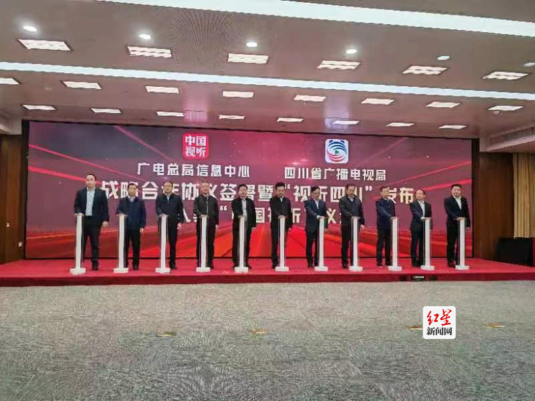 （转载）“视听四川”发布并入驻“中国视听” 将展开全方位合作