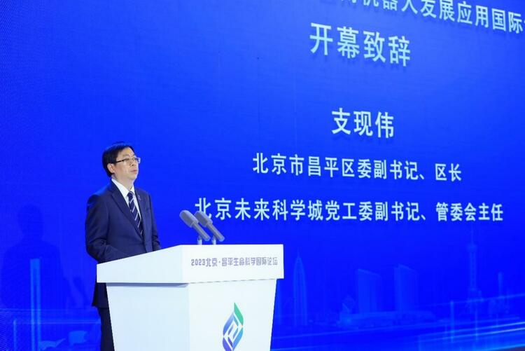 医学装备人工智能和医用机器人  发展应用国际论坛在京举行_fororder_wps_doc_1