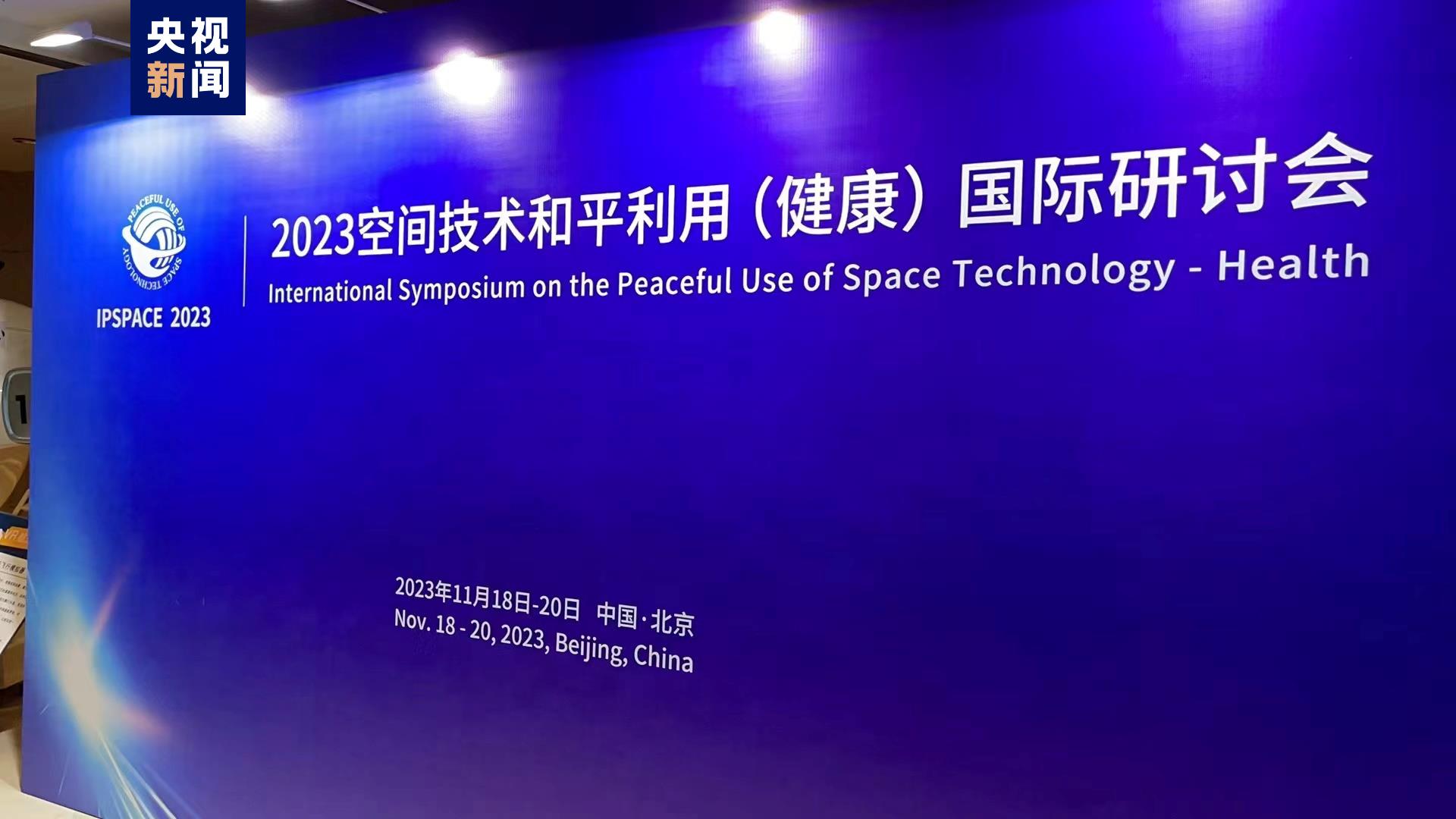 我国已与50多个国家和国际组织开展航天国际合作