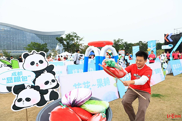 （转载）“万千气象 活力之‘成’”2023中国·成都第三届熊猫运动会今日活力开赛_fororder_未标题-4