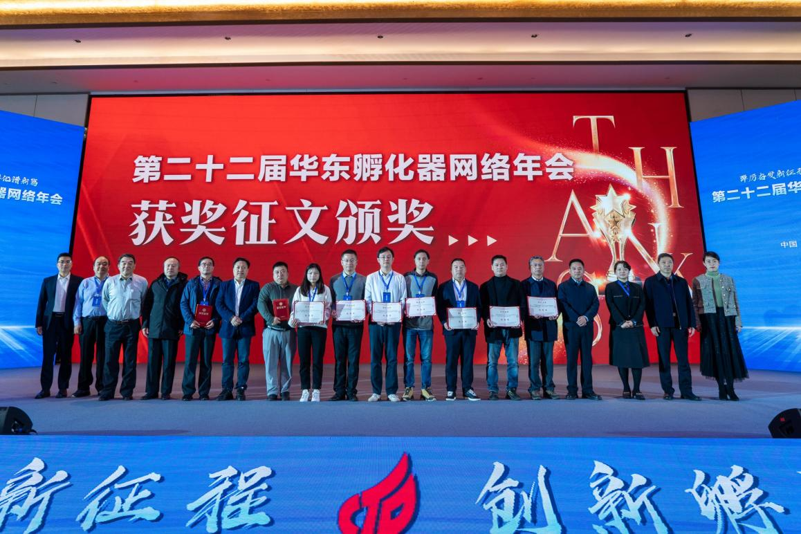 第二十二届华东孵化器网络年会在江西上饶召开_fororder_图片15