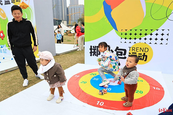 （转载）“万千气象 活力之‘成’”2023中国·成都第三届熊猫运动会今日活力开赛_fororder_未标题-2