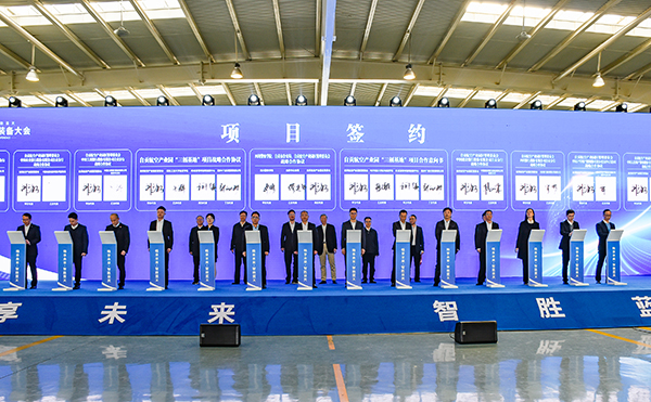 自贡2023无人机装备大会举行 22个无人机产业项目落户_fororder_3签约现场（摄影-赵丽）