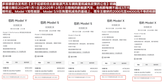 Model Y长续航版再次涨价 供不应求成常态_fororder_image005