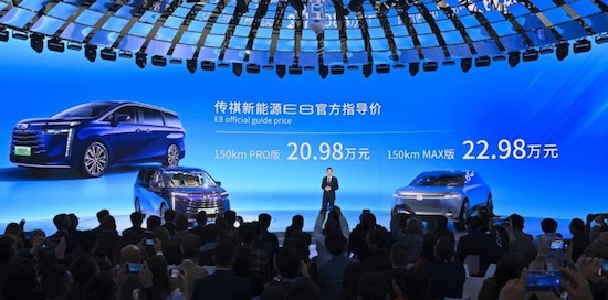 比“超级”更高级 传祺新能源E8正式开售仅20.98万元起_fororder_image001