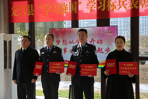 河北定兴：表彰先进 激发“学习强国”学习热潮_fororder_002.JPG