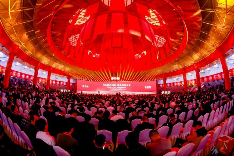 （转载）五粮液第二十七届12·18共商共建共享大会举行_fororder_W020231219418962100278