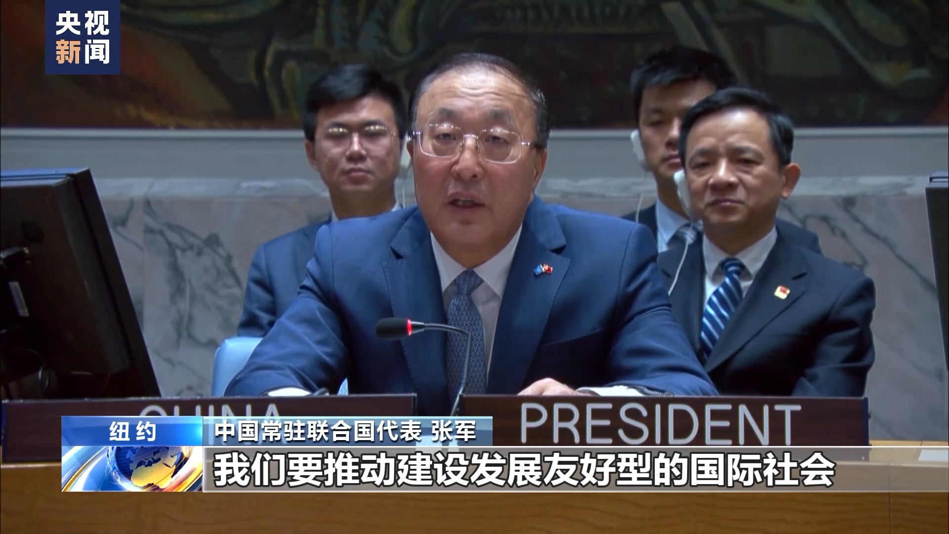 中国在安理会主持共同发展促进持久和平公开辩论会 呼吁以发展促和平
