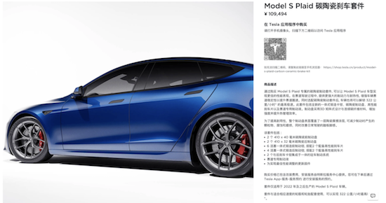 Model Y长续航版再次涨价 供不应求成常态_fororder_image003