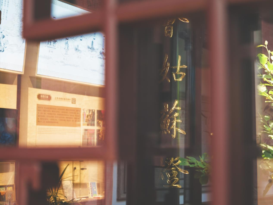 Hello World! This is Seven-mile-long Shantang of Suzhou!_fororder_3