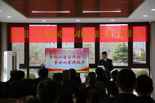河北定兴：表彰先进 激发“学习强国”学习热潮_fororder_006.JPG