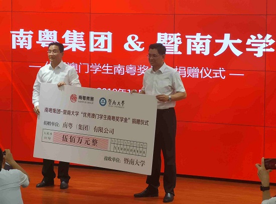图片默认标题_fororder_南粤集团董事长周兴挺（左）向暨南大学党委书记林如鹏（右）捐赠支票（韩希 摄）