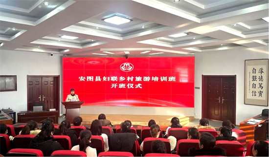 延边州安图县举办乡村旅游培训班_fororder_图片7