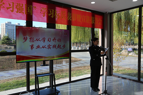 河北定兴：表彰先进 激发“学习强国”学习热潮_fororder_004.JPG