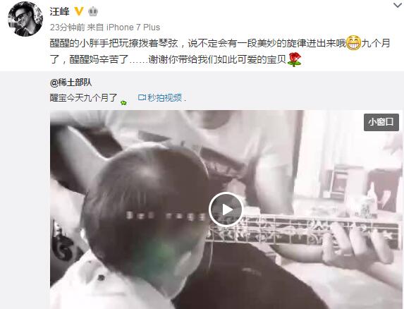 章子怡晒女儿和汪峰弹吉他视频 父女互动好有爱(图)