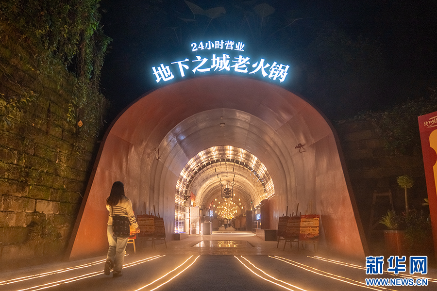 “8D魔幻”重庆上新地下“超级火锅店”