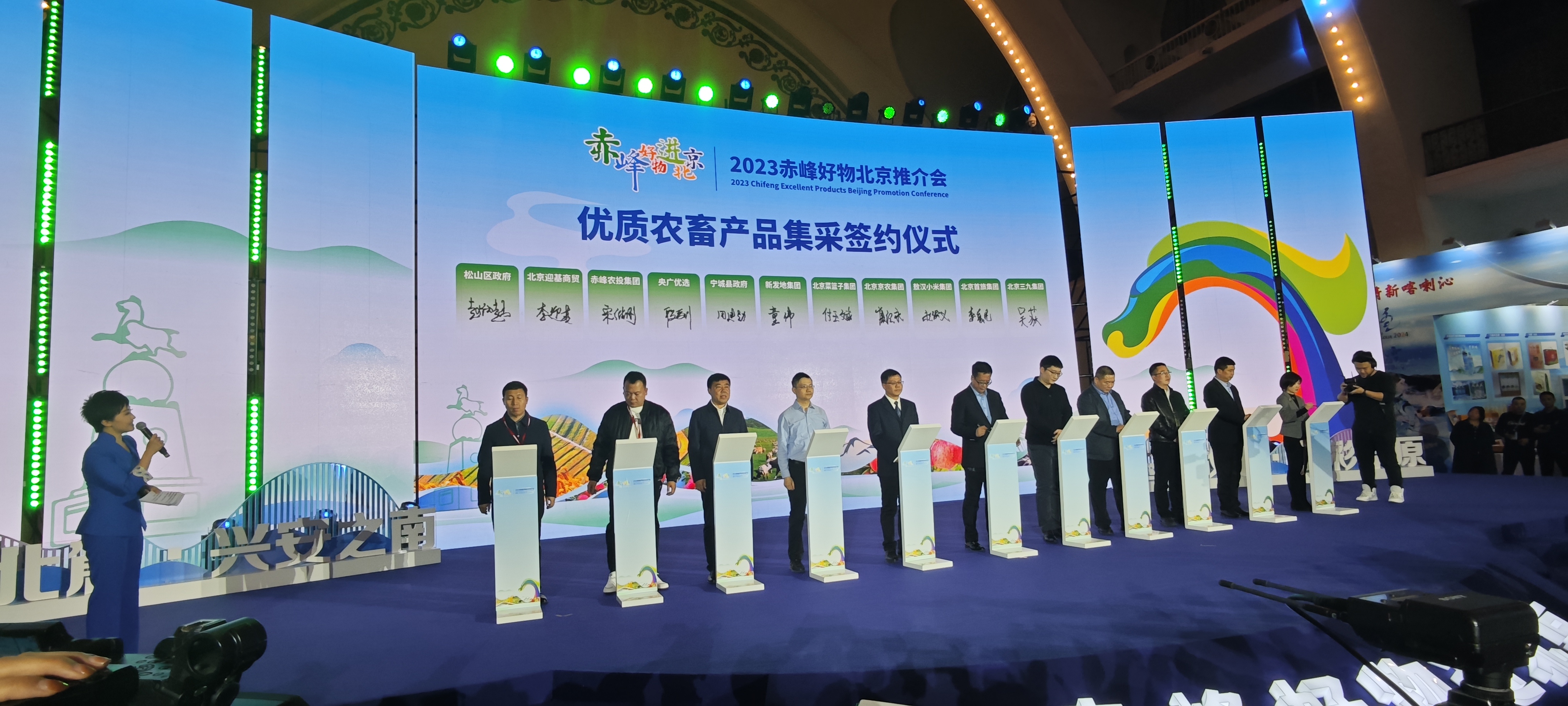 “赤峰好物进北京”宣传推介暨项目签约活动在北京举行_fororder_微信图片_20231123161035