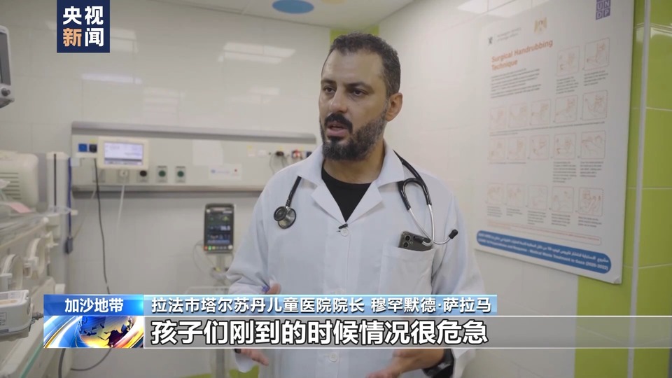 巴以冲突之下加沙地带婴儿处境艰难