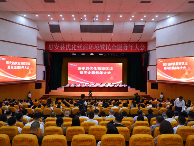 福建惠安：打造招商引资“强引擎” 赋能经济发展“加速跑”