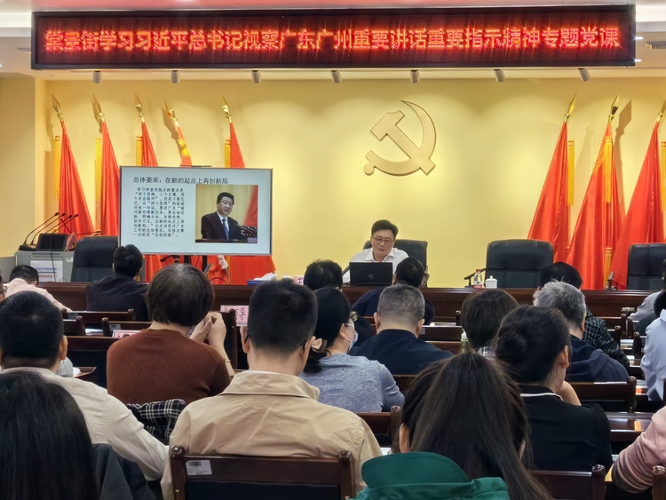 广州棠景街道召开专题党课 深化理论学习_fororder_微信图片_20231123164232