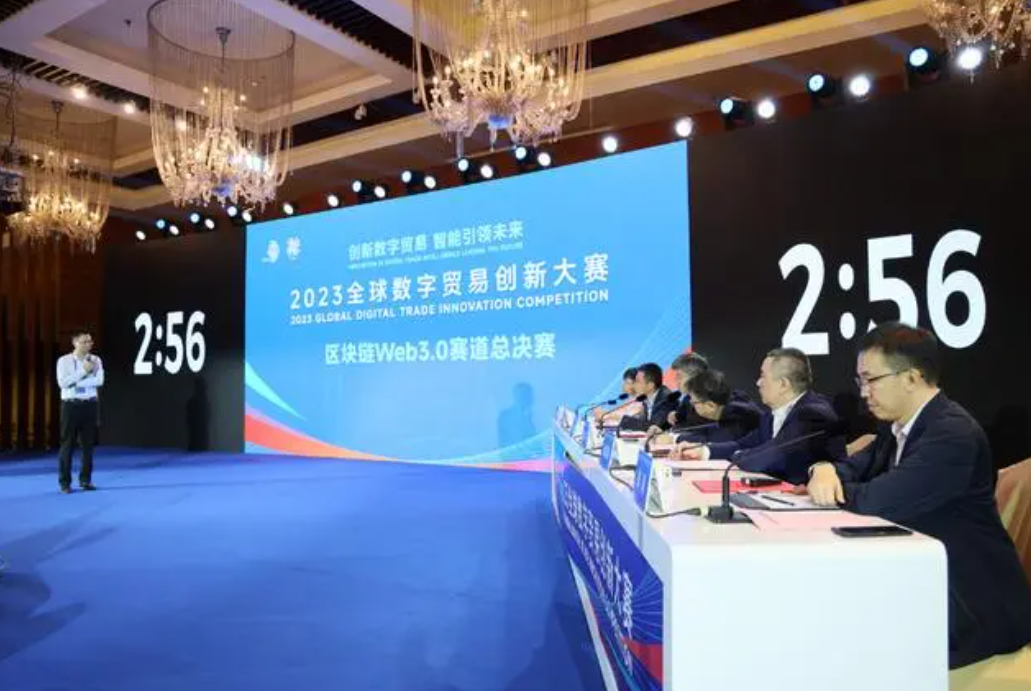 引领数字贸易新风向——2023全球数字贸易创新大赛侧记_fororder_截图20231124105547