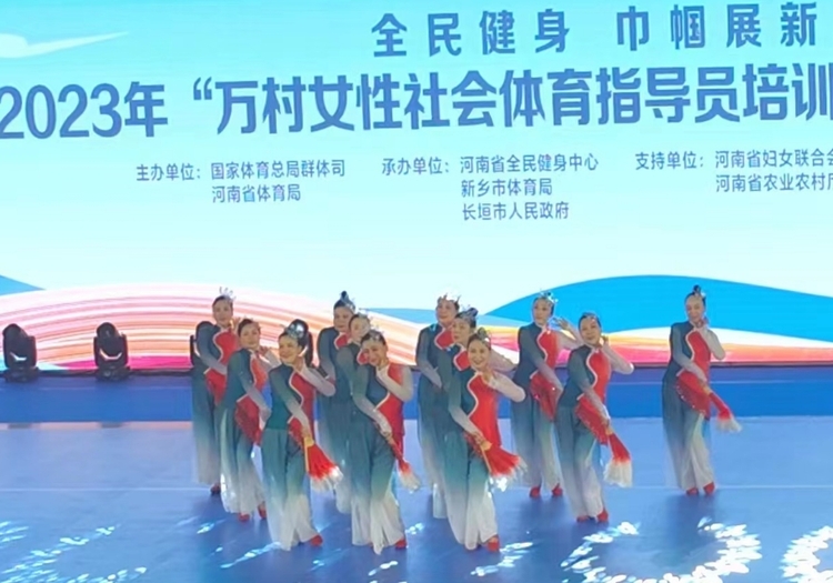 全国“万村女性社会体育指导员培训计划”交流展示大会落幕 天津代表队获多个奖项_fororder_23日