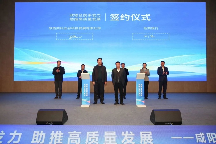 政银企对接&数字经济十人谈 助推高新区高质量发展_fororder_IMG_4897