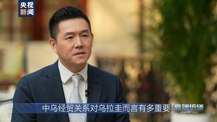高端访谈丨专访乌拉圭总统拉卡列