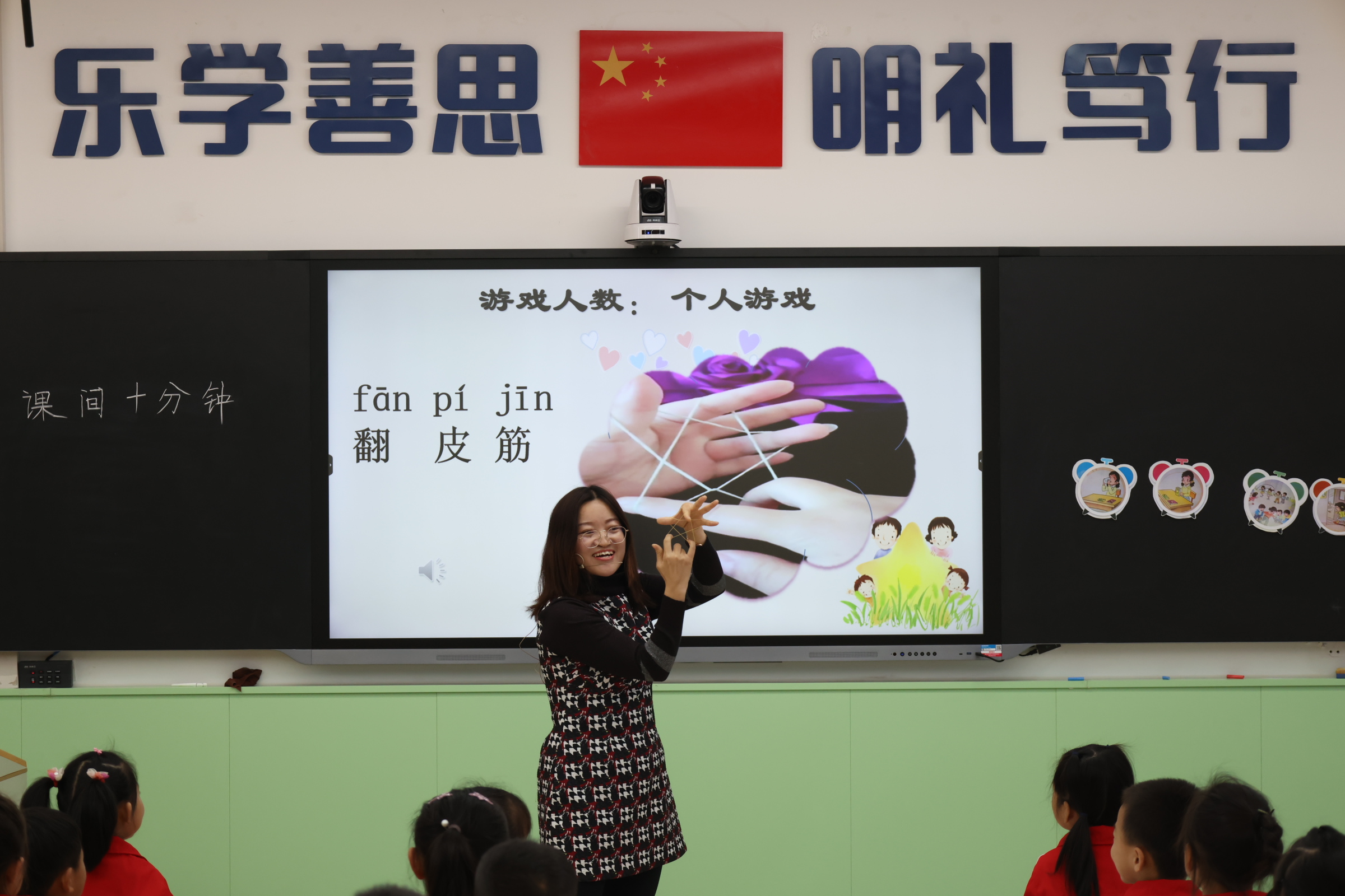 关于“课间十分钟” 她给孩子上了这样一堂课