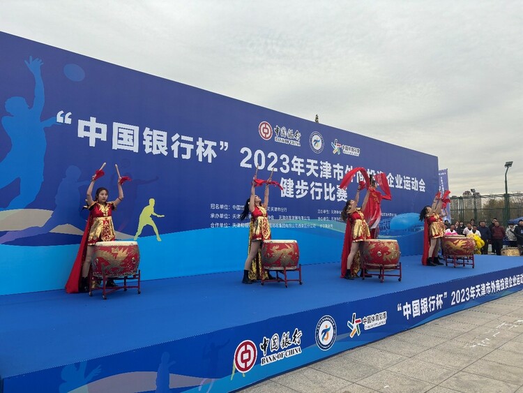 2023年外商投资企业运动会健步行比赛天津举行_fororder_图片2