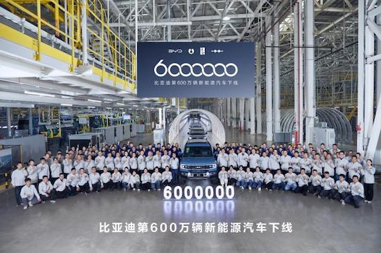 再创纪录 比亚迪第600万辆新能源汽车下线_fororder_image001
