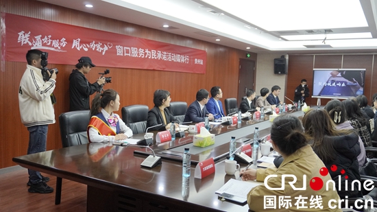 “联通好服务 用心为客户”窗口服务为民承诺活动媒体行在贵阳举行_fororder_连通房1